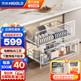 悍高（HIGOLD） 厨房橱柜拉篮碗架抽屉式碗篮加厚304不锈钢底板调味篮双层碗碟篮 600柜2层-时尚圆管套装