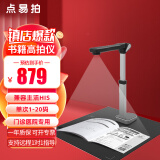 点易拍E1000+ 药品溯源高拍仪 2200万像素A3幅面医院药品追溯码扫码器多条码识别便携式文档资料票据文件