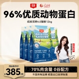顽皮（Wanpy）冻干双鲜无谷全价猫粮4.0添加冻干鸡肉&冻干鸭肉12kg