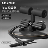 乐系（lexi）仰卧起坐辅助器家用卷腹拉力器吸盘式训练仰卧板健身瘦肚子  黑色