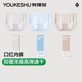 有棵树【口红包装】女士内裤女7A抗菌无痕速干高弹包臀无尺码面膜三角裤