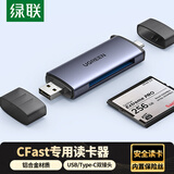 绿联 USB高速CFast读卡器 USB/Type-C双接口电脑otg手机两用 专业单反相机内存卡通用
