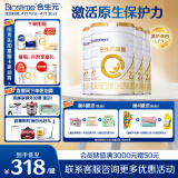 合生元（BIOSTIME）派星 较大婴儿配方奶粉2段(6-12个月)新国标 800g*4罐