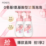 旁氏洁面泡泡160mlx2樱粉焕亮