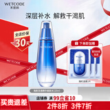 水密码爽肤水细肤水化妆品护肤品水乳补水保湿海泉深透细肤水送女友礼物 【补水保湿】海泉细肤水120ml 1