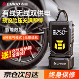 志高（CHIGO）车载充气泵汽车轮胎打气泵电动打气筒便携无线车胎充气宝带测胎压 有&无线两用+双电池+收纳箱