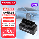 纽曼（Newsmy）汽车gps定位器车载接线式OBD免安装防盗防丢失车载追踪车队管理