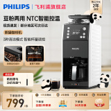 飞利浦（PHILIPS）美式全自动家用咖啡机 智能控温豆粉两用全自动清洗随行便携可拆卸式咖啡机 送礼推荐 HD7901熊猫配色 三档研磨【小家庭款】
