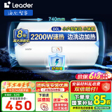 海尔（Haier）智家出品Leader电热水器电热水器家用储水式卫生间洗澡小户型租房优选上门安装防电墙性价比 60L 2200W 60X1租房优选水电分离