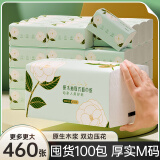 八月雪 AUGUST SNOW大包纸巾抽纸整箱家用实惠装山茶花餐巾纸卫生纸面巾大包纸抽厕纸 【足张足抽】 5层 460张*100包