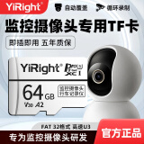 YiRight摄像头内存卡监控专用TF卡摄像机Micro SD卡FAT32高速c10存储卡 64G【监控摄像头TF卡】+读卡器 TF（Micro SD）卡