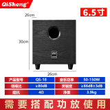 奇声（qisheng） 木质8英寸10寸12寸有源喇叭超重低音炮无源5.1家庭影院功放机音箱音响 QS-18无源6.5寸炮