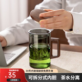 忆壶茶（YIHUTEA）泡茶杯茶水分离杯玻璃茶具 水杯男士茶杯玻璃高硼硅绿茶杯子 450ML烟灰款茶杯