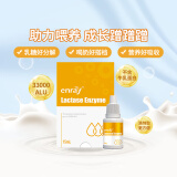 儿歌乳糖酶（复配酶制剂） 15ml/瓶