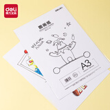 得力（deli）A3袋装20张图画纸绘画纸素描纸本美术儿童绘画涂鸦易上铅画画BE10-A3