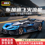 中精质造仿真JEEP牧马人吉普车合金车模摆件大号金属越野车玩具男孩礼物 布加迪飞火流星/双开门+回力