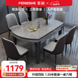 丰舍 餐桌 可变圆桌伸缩折叠实木岩板餐桌椅组合现代轻奢餐桌餐厅饭桌 黑灰色-阿玛尼灰岩板-101皮椅 【1.35米】 单餐桌