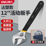 得力（deli）活动扳手 家用防滑塑柄大开口卫浴板子多功能工业级万工具 12寸【沾塑款电镀晶体铬】DL120012