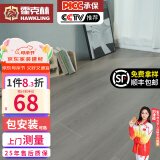 霍克林 强化复合地板家用 E0级ENF级包安装可选防水耐磨地暖复合木地板 K1205