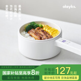 olayks【家电国家补贴】电煮锅可煮饭家用多功能学生宿舍泡面电火锅蒸煮煎炒锅电热锅小电锅电炒锅