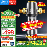 美的（Midea）前置过滤器40微米反冲洗压力表监控 QZBW20S-12T 全屋家用净水器清洗 旋风