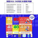 安馨官方授权3021微商同款肥胖人群减肥56天套餐28天套餐配营养师 56天减肥套餐（1对1服务）