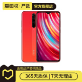 小米（MI）红米Redmi Note 8 Pro 安卓智能 二手手机 橙色 6G+128G