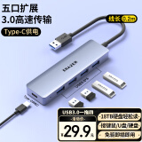 联想异能者USB分线器扩展坞高速集线器拓展坞HUB笔记本电脑转换器转接头延长线Type-C供电