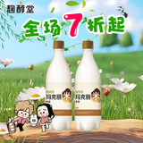 麴醇堂 原味750ml*2瓶 韩国玛克丽米酒 低度微醺甜酒 送礼