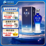 洋河 蓝色经典 天之蓝 42度 520ml 单瓶装 绵柔浓香型白酒