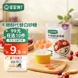 宝宝馋了 【99选10】零食米饼鳕鱼肠泡芙山楂磨牙棒儿童1岁附宝宝婴儿食谱 木糖醇棒棒糖（山楂味）42g