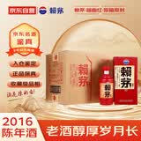 赖茅 端曲红 2016年 酱香型白酒 53度 500mL*6 原箱原封 陈年老酒 宴请赠礼【名酒鉴真】