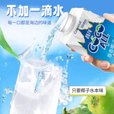 昌茂纯椰子水无添加nfc含电解质海南特产果汁运动健身饮料夏日饮品 250ml*20瓶（批发）