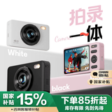 炳捷（BENJIE）u8数码相机CCD学生卡片机防抖拍摄COMS高清迷你入门相机 快速直传 2.8英寸32GB白色