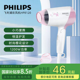 飞利浦（PHILIPS）吹风机 学生用小功率迷你电吹风可折叠 家用宿舍不伤发冷热风筒便携2挡调节1200W 【便携可折叠】HP8120