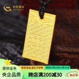 中国黄金（CHINA GOLD）足金9古法平安无事牌黄金吊坠情侣挂坠纪念日礼物送男友女友 平安款 净金重约5g
