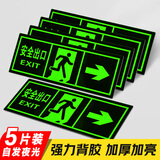 爱墨绘安全出口向右指示牌通道楼道标识地贴夜光墙贴36*14cm5张装