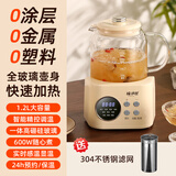 酷迪熊多功能养生壶家用全自动玻璃煮茶器办公室烧水壶养生花花茶壶茶滤炖盅养生壶 B茶滤款【304食品级不锈钢滤网】 1.2L