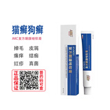 医仕高AKC复方酮康唑软膏犬猫狗狗厌氧菌皮肤病湿疹螨虫真菌性混合感染 AKC皮肤膏15g/支