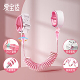 爱宝适儿童防走失带牵引绳宝宝防走丢手环安全绳溜娃神器反光粉2米S121