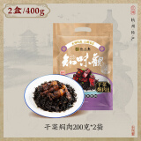 知味观中华老字号干菜焖肉200克杭州特产伴手礼梅菜扣肉下酒菜熟食美食 【买二更优惠】干菜焖肉200g*2袋