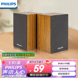 飞利浦（PHILIPS）SPA20 音箱音响台式电脑笔记本手机多媒体USB音响客厅木质小音响电脑喇叭收钱吧上课用