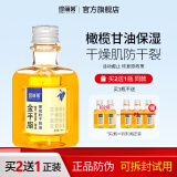珍丽莱 金手脂甘油橄榄护肤防干裂油手足干燥粗糙手足开裂男女护手霜 一瓶装（买 2 送 1）