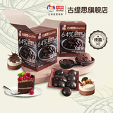 古缇思可可脂黑巧克力币 500g 64%赤藓糖醇 无添加蔗糖烘焙原料蛋糕淋面