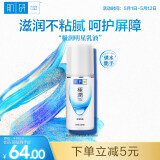肌研极润保湿乳液90ml 补水保湿玻尿酸 深层滋润乳液面霜敏感肌护肤品