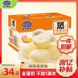 港荣蒸蛋糕纯鸡蛋原味900g早餐面包零食西式糕点纯蛋糕年货节礼盒品物