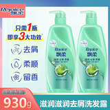 飘柔（Rejoice）精华护理2瓶装洗发水洗发露洗发乳男女适用家庭装 滋润去屑洗发露930g*2瓶