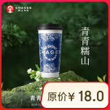 霸王茶姬 原叶鲜奶茶青青糯山大杯 1杯 单次兑换券【可用门店以小程序展示为准】