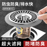 佳立方地漏防臭卫生间通用内芯浴室排水口过滤网下水道防返臭神器封口盖