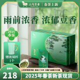 八马茶业 2025新茶春茶 浙江越州龙井 绿茶 茶叶自己喝 送礼罐装 【精美茶礼】礼盒装200g